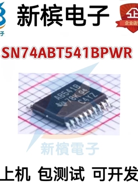全新原装 SN74ABT541BPWR 贴片TSSOP-20 驱动器芯片