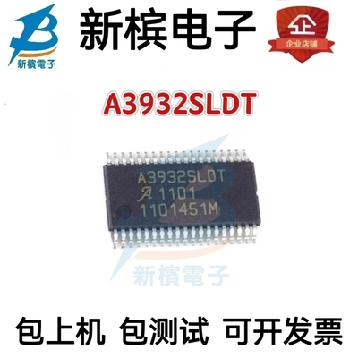 原装A3932SLDTR-T A3932SLDT 贴片HTSSOP-38 电机控制器芯片