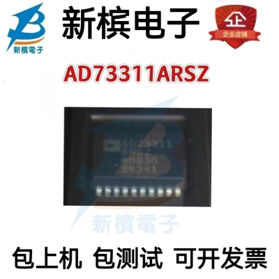 原装芯片AD73311ARSZ AD73311ARS AD73311 贴片SSOP20 模拟前端IC