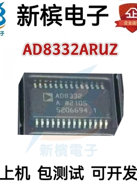 原装芯片AD8332ARUZ AD8332ARU AD8332A 贴片TSSOP-28 放大器IC