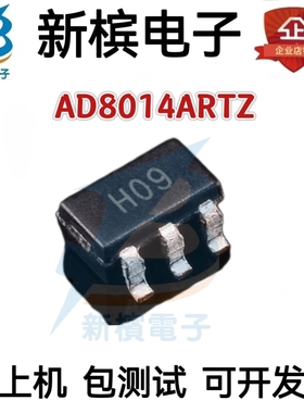 AD8014ARTZ 丝印H09 400MHz 低功耗高性能放大器SOT23-5 全新原装
