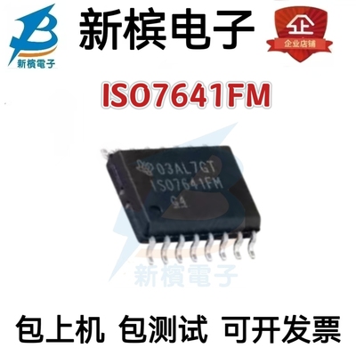 ISO7641FMDWR ISO7641FM SOIC-16 数字隔离器 IC芯片 全新原装