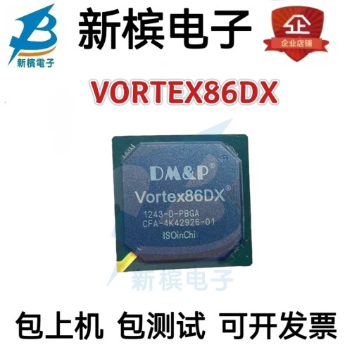 VORTEX86DX V0RTEX86DX 贴片BGA PC104监护仪p0120工控主板芯片