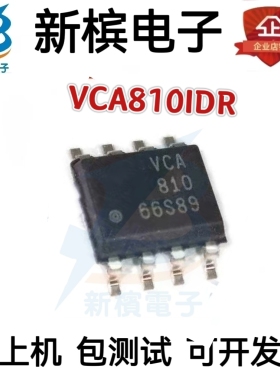 VCA810IDR VCA810 SOP8 高增益调整范围 宽带电压控制放大器 全新