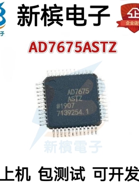 AD7675ASTZ AD7675AST AD7675 {保质量} 询价为准  现货