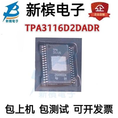 全新原装正品TPA3116D2DAD,TPA3116D2DADR 马来西亚产地 可直拍