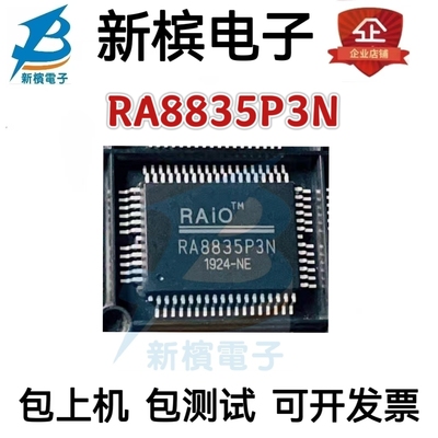 进口原装 RA8835P3N RA8835P RA8835 液晶显示驱动器  现货