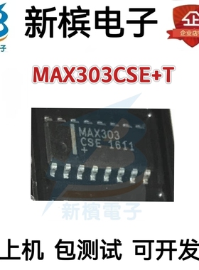 MAX303CSE MAX303CSE+T MAX303CSE+ 全新现货直拍