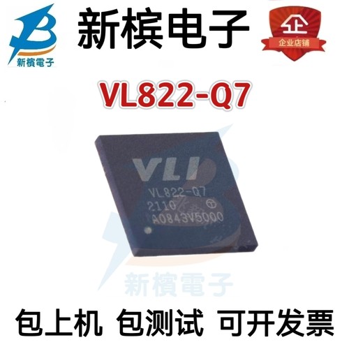 VL822-Q7 封装QFN-76 VL822 VIA USB3.1控制器IC芯片 全新原装