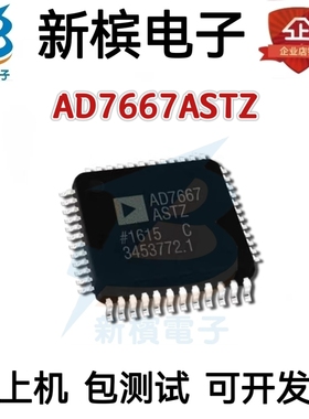 原装 AD7667ASTZ AD7667AST AD7667 QFP48封装 数模转换芯片IC