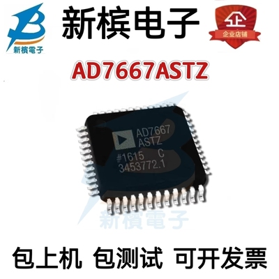 原装 AD7667ASTZ AD7667AST AD7667 QFP48封装 数模转换芯片IC