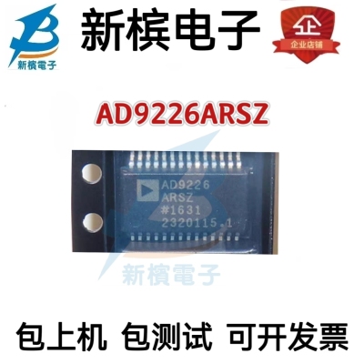 直拍AD9226ARSZ 贴片 封装SSOP28 AD9226 模数 数模转换器 芯片