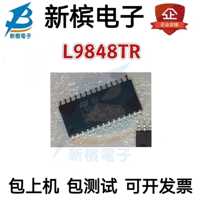 原装芯片L9848TR L9848T L9848 贴片SOP-28 汽车电脑板驱动IC