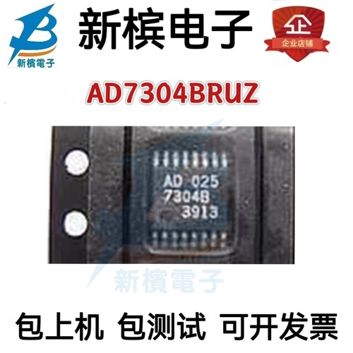 进口贴片AD7304BRUZ AD7304BRU AD7304B 封装TSSOP16 数模转换器