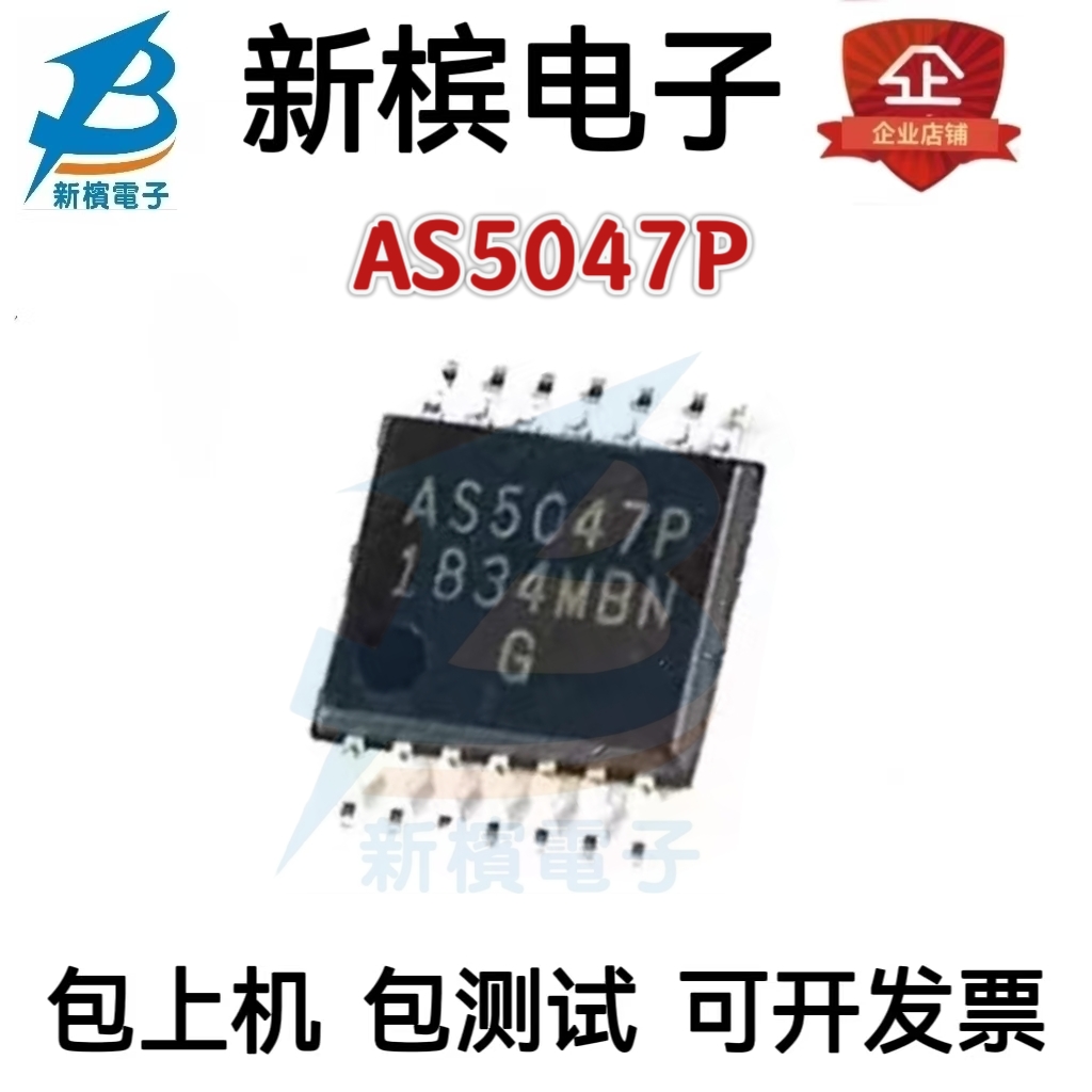 原装正品 AS5047P AS5047D AS5047P-ATSM 贴片TSSOP14 旋转编码器