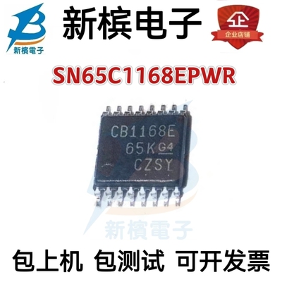 SN65C1168EPWR SN65C1168EPW CB1168E 收发器 TSSOP16 全新原装