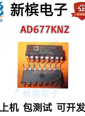 AD677KNZ AD677JNZ AD677KN AD677JN 直插DIP-16 数模转换器芯片