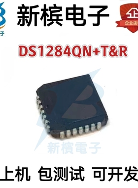 原装DS1284QN+T&R封装28-LCC (实时时钟(RTC)DS1284QN