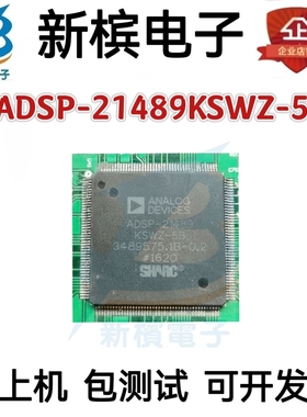 ADSP-21489KSWZ-5B LQFP176 DSP数字音频信号处理器芯片 全新原装