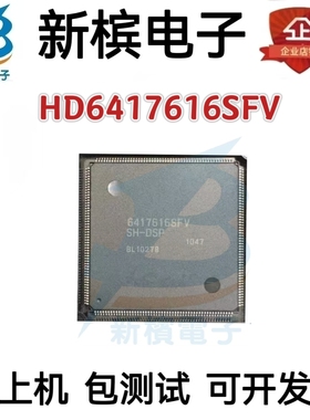 正品直拍HD6417616SFV 6417616SFV 贴片QFP208 微控制器芯片