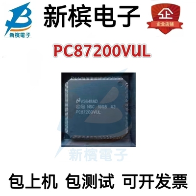 进口现货PC87200VUL PC87200封装QFP-160贴片 微控制器芯片