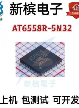 原装正品 AT6558R-5N32 丝印AT6558 QFN-40 BDS/GNSS卫星定位芯片