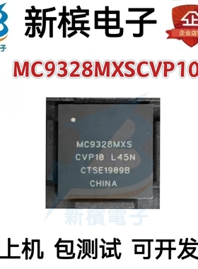 MC9328MXSVP10 MC9328MXS BGA封装 集成电路IC芯片 保质  现货