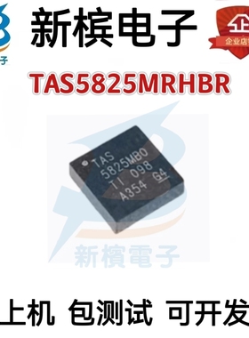 放大器芯片TAS5825MRHBR TAS5825M 丝印:5825M VQFN-32