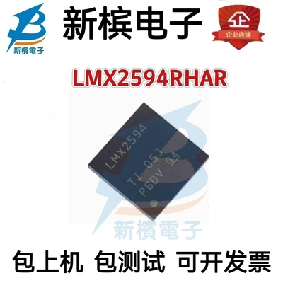 全新原装 LMX2594RHAR LMX2594 贴片VQFN-40 PLL 时钟/频率合成器