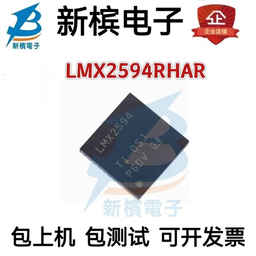 全新原装 LMX2594RHAR LMX2594 贴片VQFN-40 PLL 时钟/频率合成器