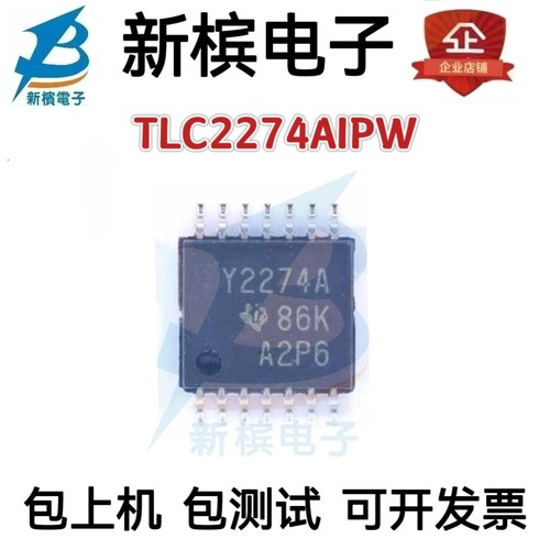 全新原装 TLC2274AIPW TLC2274 丝印Y2274A 封装TSSOP14 运放器IC