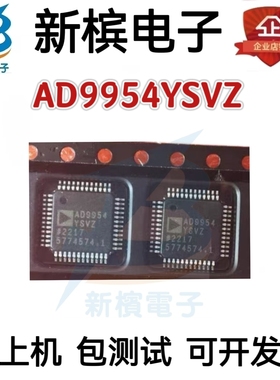 原装AD9954YSVZ AD9954YSV AD9954 贴片QFP48 模数转换器IC芯片