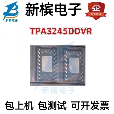 全新原装TPA3245DDVR TPA3245DDV 丝印：3245 HTSSOP-44 可直拍