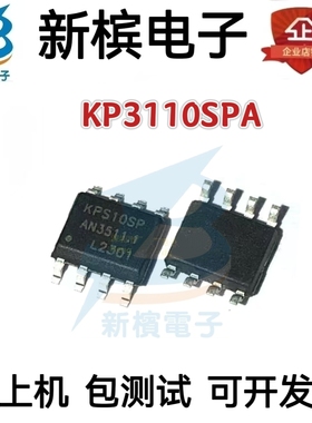 全新原装 KP3110SPA SOP-8 KPS10SP 离线式PWM控制开关芯片