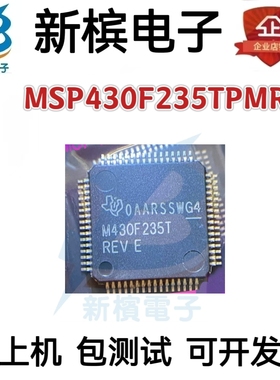 原装正品 MSP430F235TPMR LQFP-64 16位微控制器 丝印 M430F235T