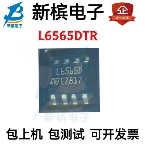 L6565DTR L6565D L6565 L6565D SOP8 控制器芯片 全新正品