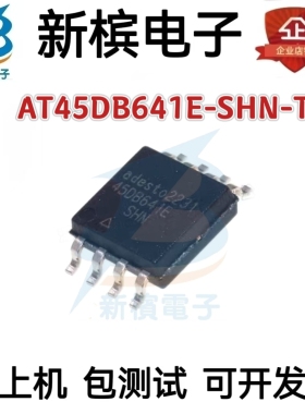 原装正品 AT45DB641E-SHN-T SOIC-8 贴片 FLASH存储器芯片
