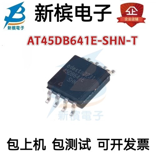 原装正品 AT45DB641E-SHN-T SOIC-8 贴片 FLASH存储器芯片