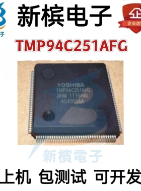 原装TMP94C251AFG TMP94C251AF TMP94C251 贴片QFP144 微控制器IC