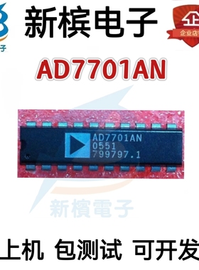 原装芯片AD7701BN AD7701AN AD7701 直插DIP20 A/D转换器芯片