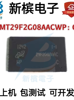 MT29F2G08AACWP：C MT29F2G08AAC 存储芯片 全新原装 质量保证
