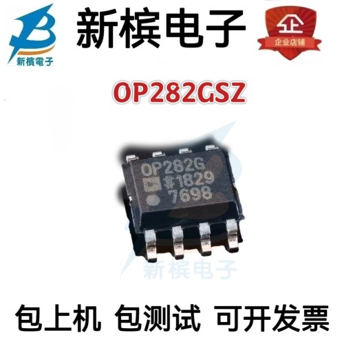 OP282GSZ OP282GS 丝印OP282G 运算缓冲放大器 封装SOP-8全新原装