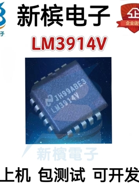 进口芯片LM3914V LM3914VX/NOPB 贴片PLCC-20 照明驱动IC芯片