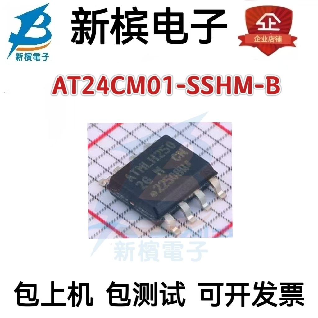 AT24CM01-SSHM-B丝印2GH 存储器芯片IC SOP-8封装 质量保证图片