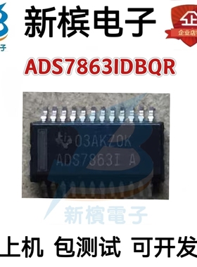 原装ADS7863IDBQR ADS7863I ADS7863IDBQ 贴片SSOP-24 模数转换器
