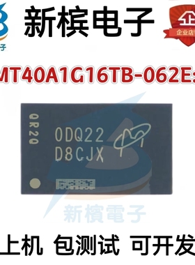 原装MT40A1G16TB-062E:F FBGA-96 丝印D8CJX 动态随机存取存储器