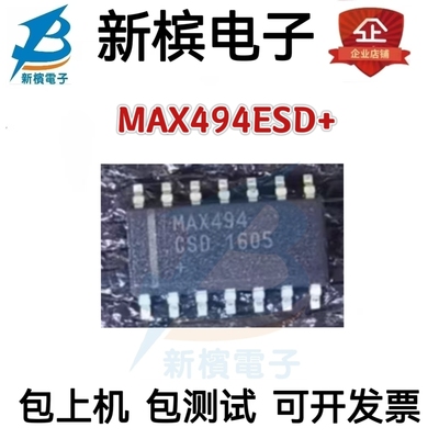 原装现货MAX494ESD+ MAX494CSD MAX494 贴片SOP14 运算放大芯片