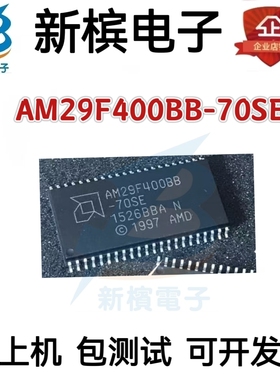 AM29F400BB-70SE AM29F400BB-70SE贴片TSSOP44储存器芯片  保质