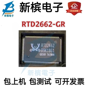 进口正品 RTD2662-GR RTD2662 RTD2662主板驱动芯片 封装QFP128