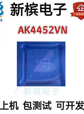 全新原装 AK4452VN AK4452 QFN-32 2通道 115dB 数模转换器芯片